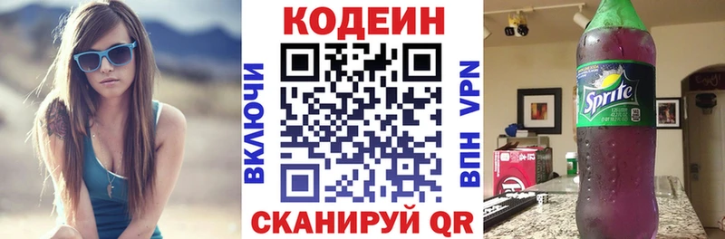 Купить  Петушки  Кодеиновый сироп Lean напиток Lean (лин) 