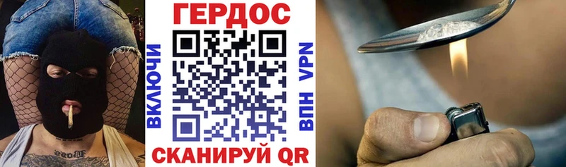 ГЕРОИН белый  Купить закладки  Петушки 
